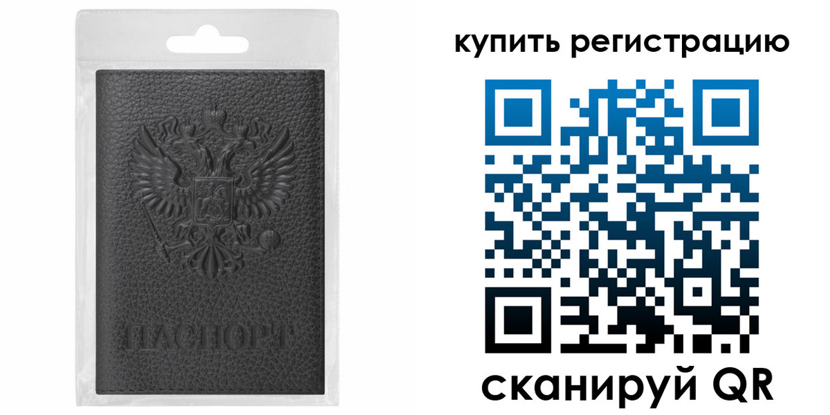 прописка иностранных граждан в Сорске