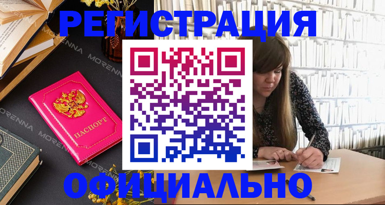 прописка гарантия в Сорске