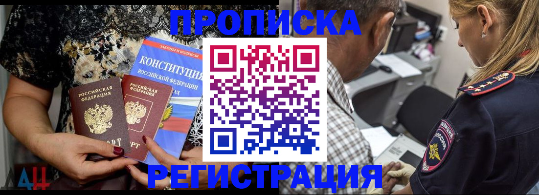 временная регистрация для школы в Сорске