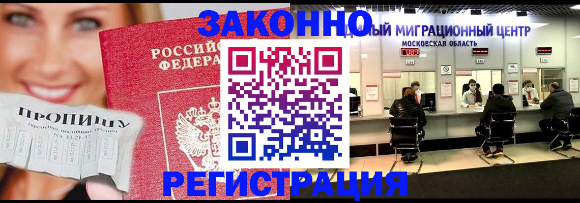 временная регистрация собственник в Сорске